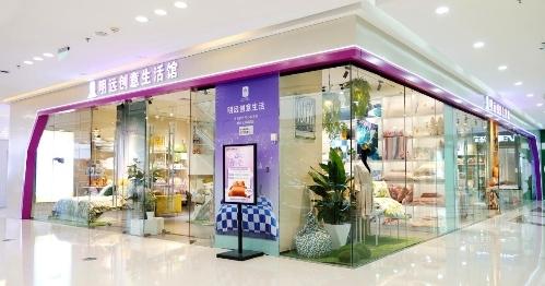 明遠創(chuàng)意生活被認定為山東省技術創(chuàng)新示范企業(yè)