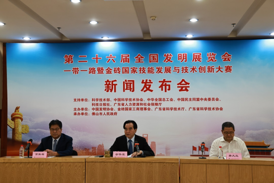 3 全國(guó)發(fā)明展會(huì)將于11月舉辦55.png