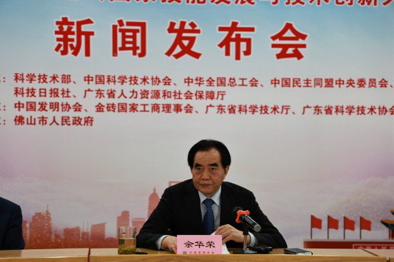 3 全國(guó)發(fā)明展會(huì)將于11月舉辦366.png