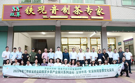 13 振興茶產業(yè) 媒體來助力  廈門市安溪商會組織媒體記者走進安溪茶鄉(xiāng)1320.png